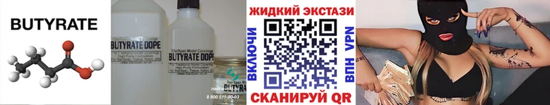 Купить  Барабинск  Бутират бутик 