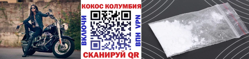 Купить где  Барабинск  Кокаин Колумбийский 
