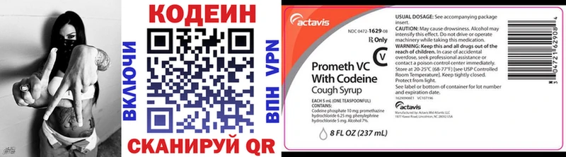 Кодеиновый сироп Lean Purple Drank  Купить закладки  Барабинск 