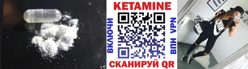 Кетамин VHQ Купить где Барабинск
