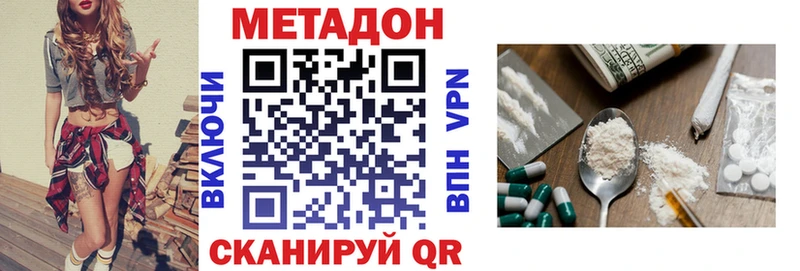 Купить закладки  Барабинск  Метадон мёд 